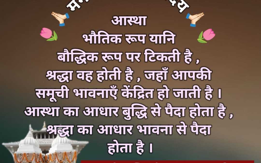 सुविचार (बुधवार 25 फरवरी 2026)