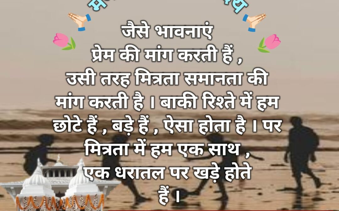 सुविचार (गुरुवार 26 फरवरी 2026)