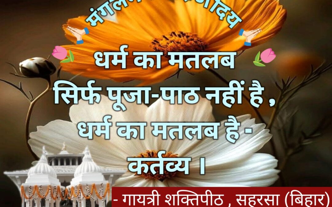 सुविचार (सोमवार 16 फरवरी 2026)