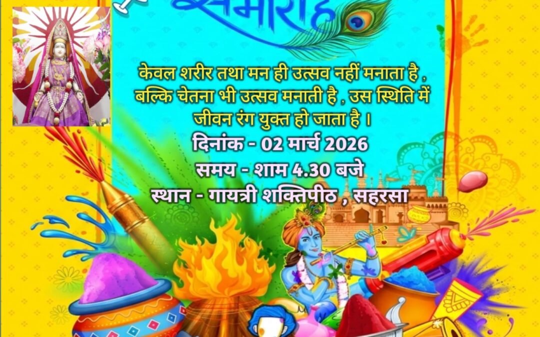 सुविचार (सोमवार 02 मार्च 2026)