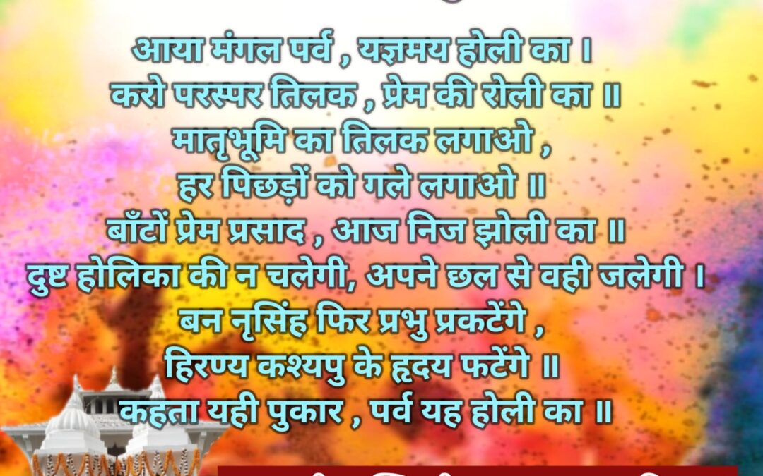 सुविचार (मंगलवार 03 मार्च 2026)