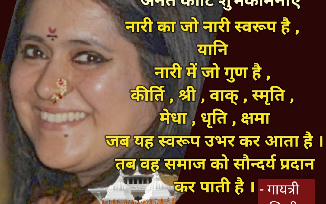 सुविचार (रविवार 08 मार्च 2026)