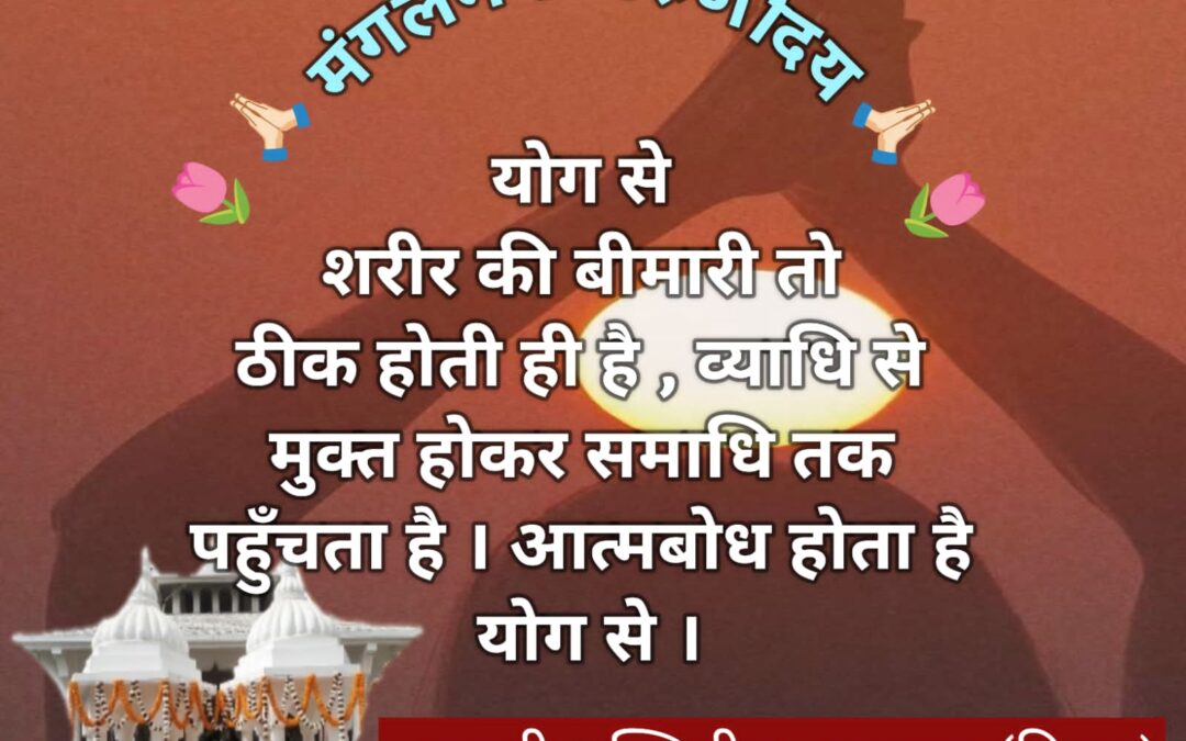 सुविचार (सोमवार 16 मार्च 2026)