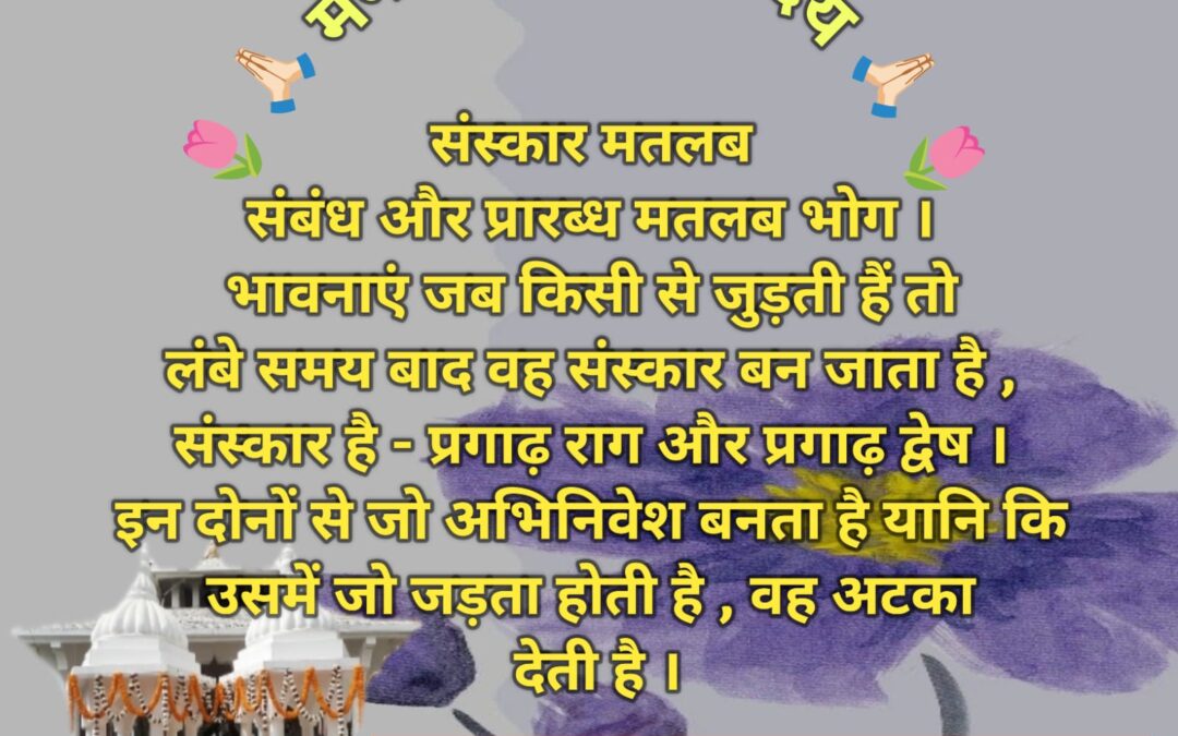 सुविचार (मंगलवार 31 मार्च 2026)