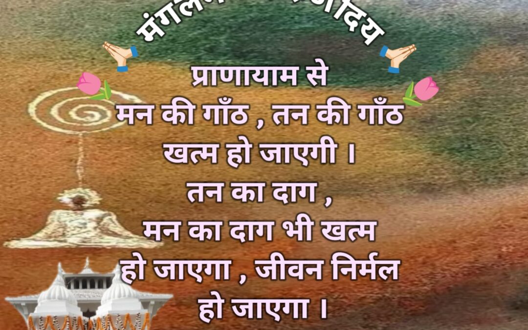 सुविचार (सोमवार 30 मार्च 2026)