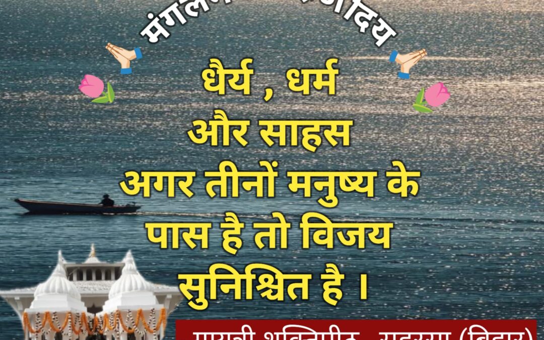 सुविचार (गुरुवार 02 अप्रैल 2026)