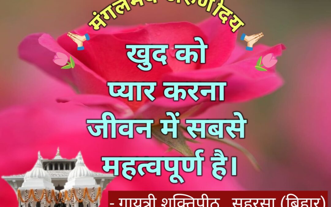 सुविचार (शुक्रवार 10 अप्रैल 2026)