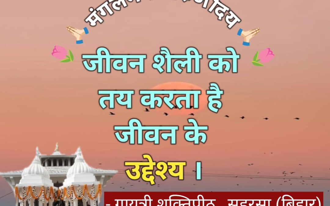 सुविचार (रविवार 19 अप्रैल 2026)