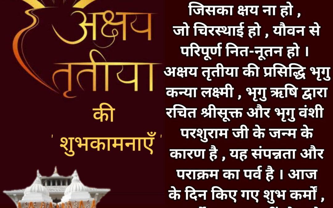 सुविचार (सोमवार 20 अप्रैल 2026)