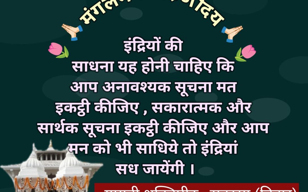 EP 126|| KATHOPANISHAD || प्रथम अध्याय, द्वितीय वल्ली(मंत्र-17)|| PART – 51|| ISHADI NAU UPANISHAD