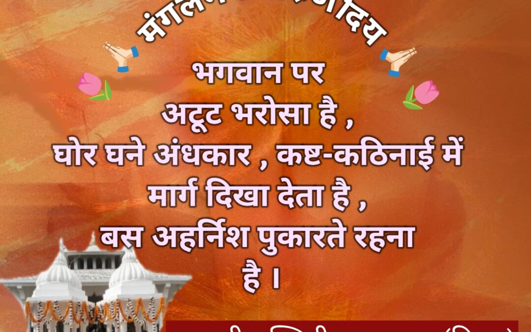 सुविचार (रविवार 05 अप्रैल 2026)