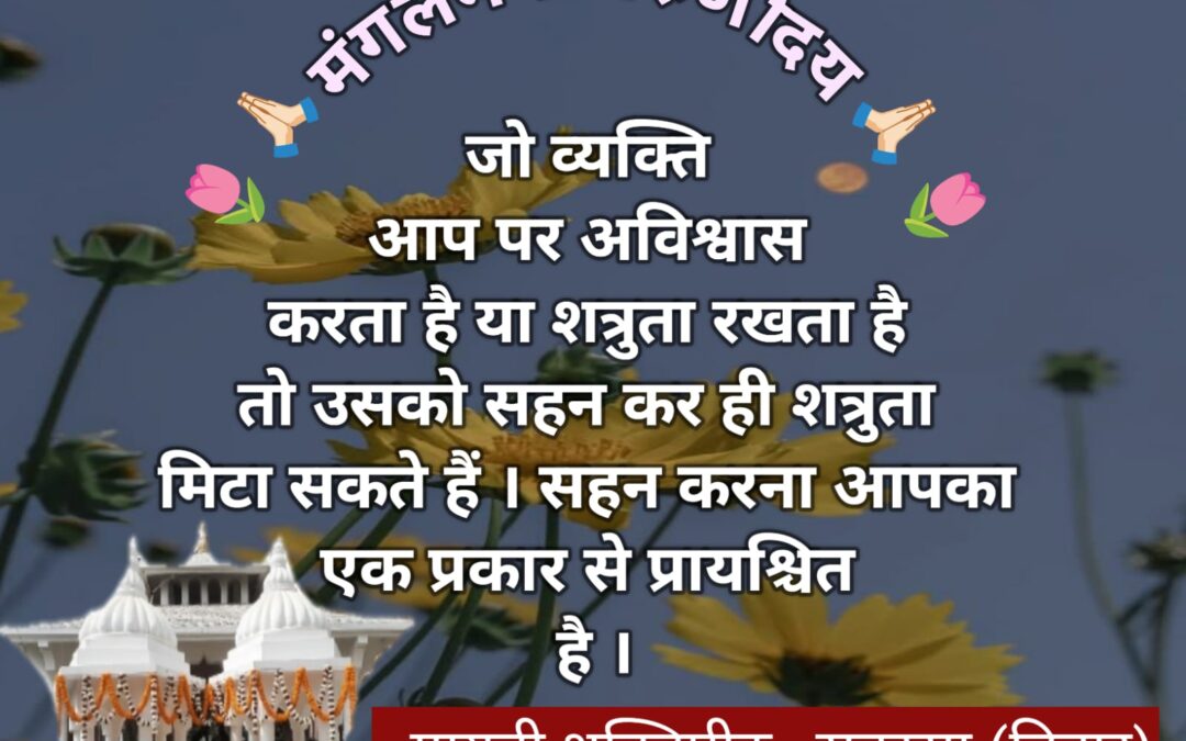 सुविचार (गुरुवार 16 अप्रैल 2026)