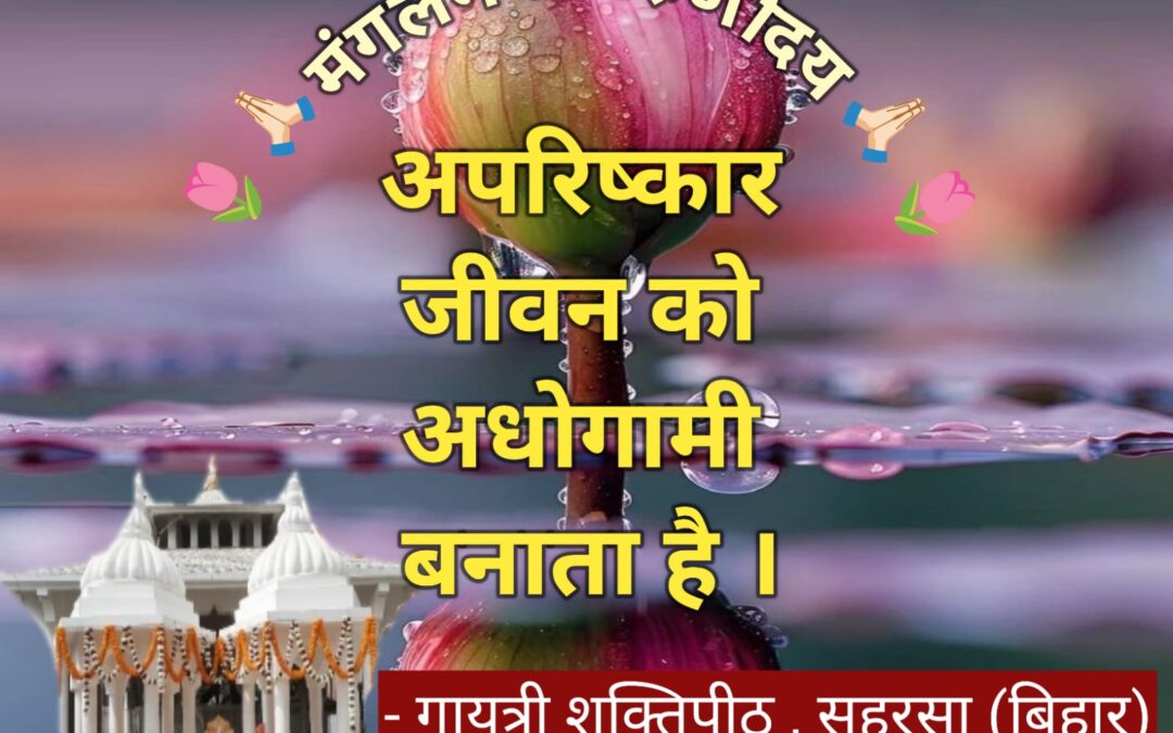 सुविचार (शुक्रवार 17 अप्रैल 2026)