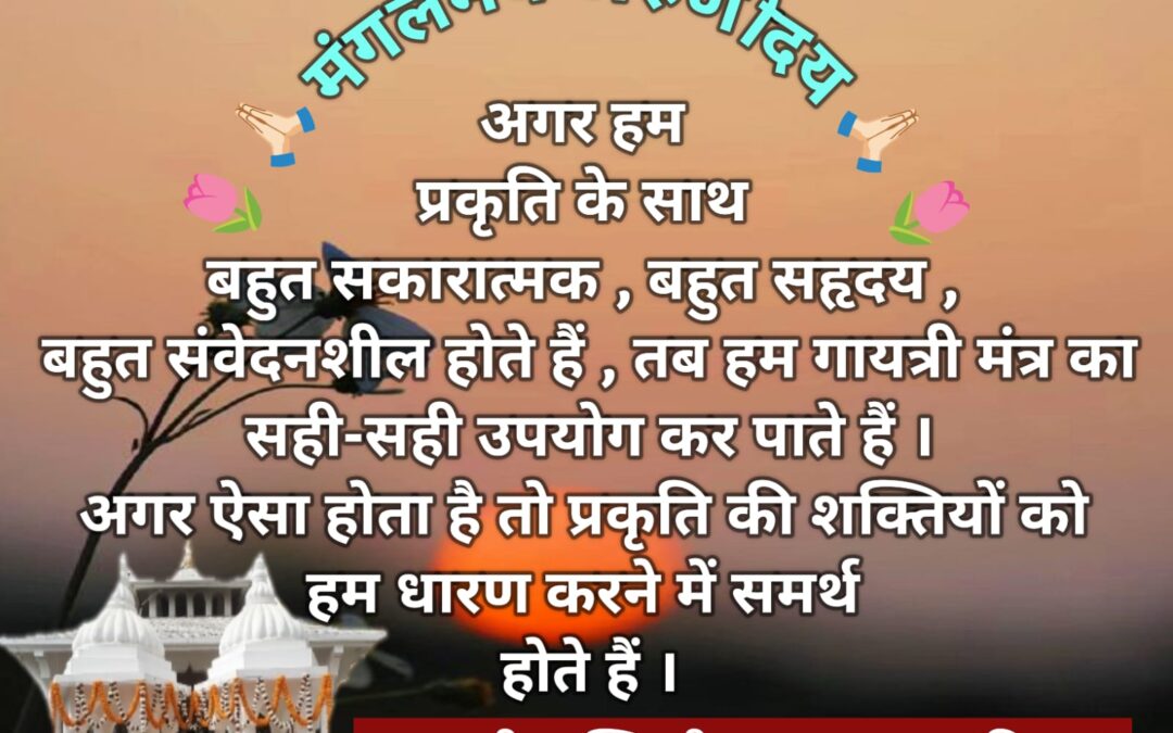 सुविचार (रविवार 31 मई 2026)