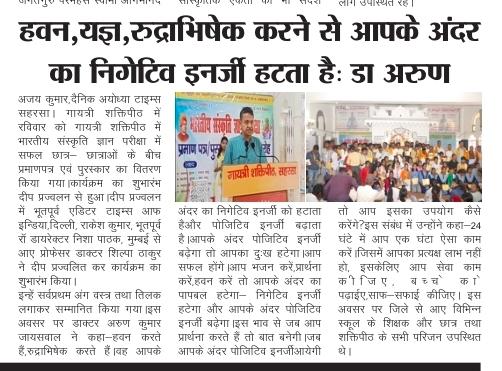 04.05.2026 news paper cutting