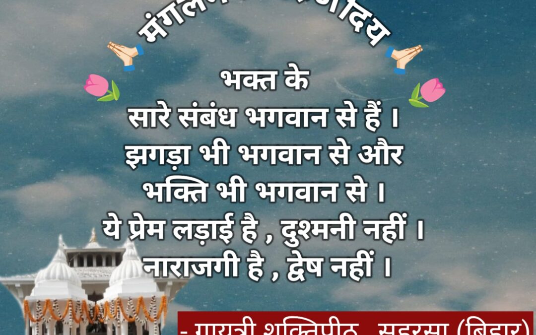 सुविचार (बुधवार 06 मई 2026)