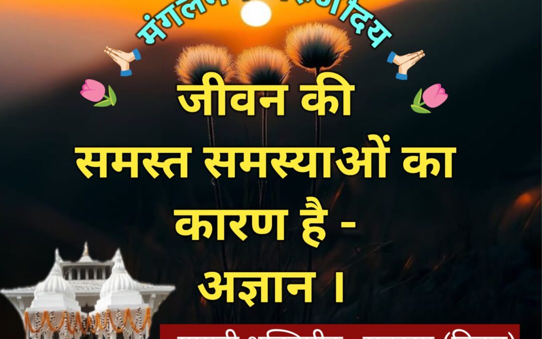 सुविचार (गुरुवार 14 मई 2026)