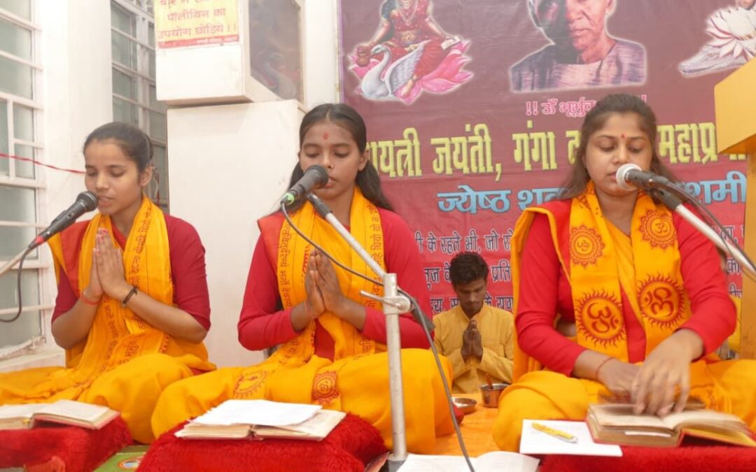 पूज्य गुरुदेव के महाप्रयाण दिवस, गंगा दशहरा एवं गायत्री जयंती के शुभ अवसर पर एक दिवसीय कार्यक्रम का आयोजन गायत्री शक्तिपीठ सहरसा के प्रांगण में सपन्न …