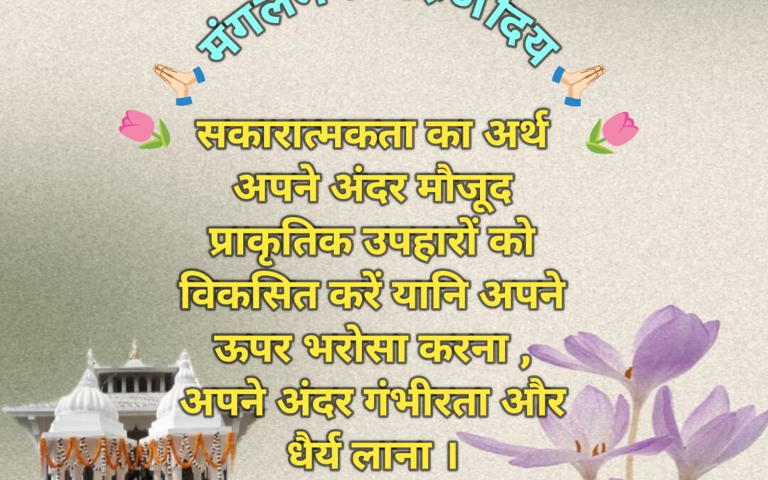 सुविचार (गुरुवार 11 जून 2026)