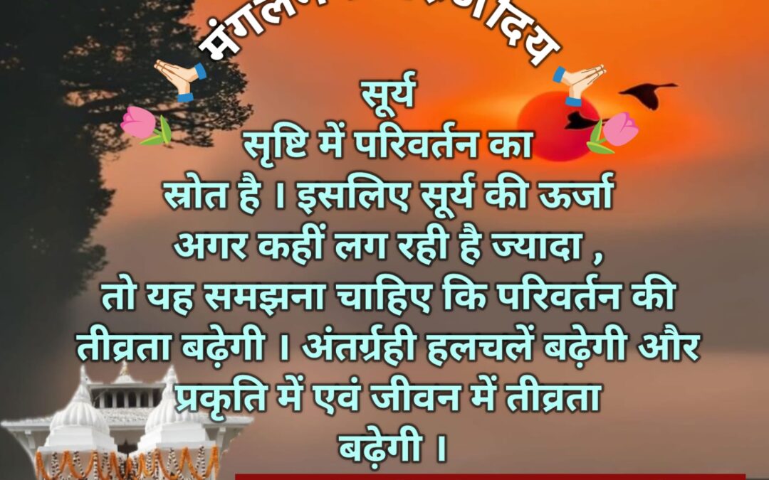 सुविचार (शनिवार 20 जून 2026)