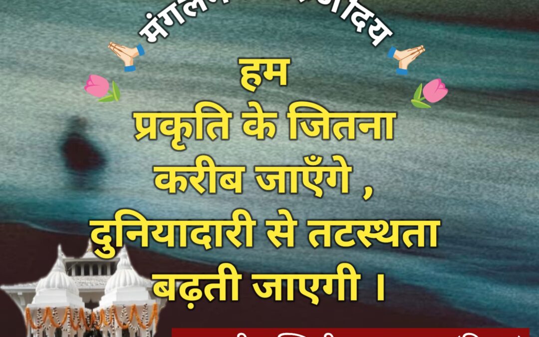 सुविचार (बुधवार 17 जून 2026)