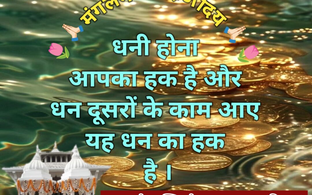 सुविचार (बुधवार 22 जुलाई 2026)