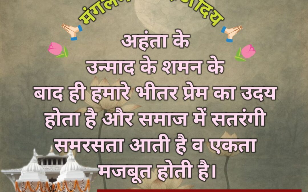 सुविचार (शुक्रवार 24 जुलाई 2026)