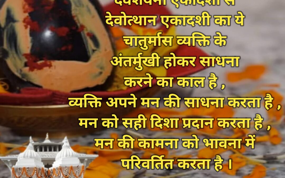 सुविचार (शनिवार 25 जुलाई 2026)