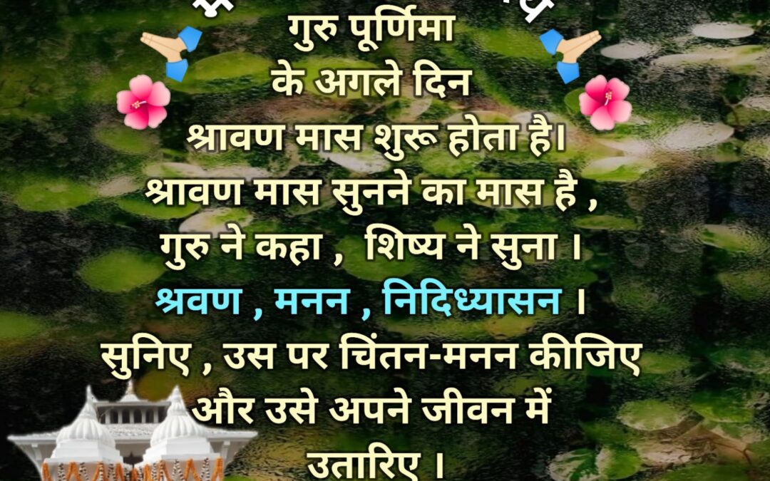 सुविचार (गुरुवार 30 जुलाई 2026)