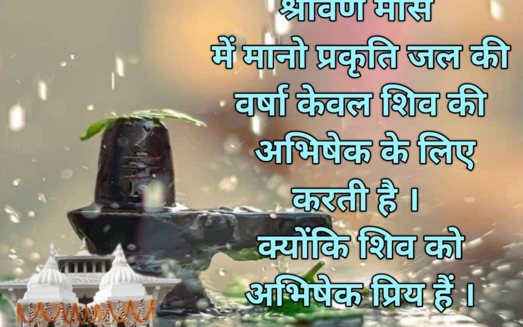 सुविचार (रविवार 02 अगस्त 2026)