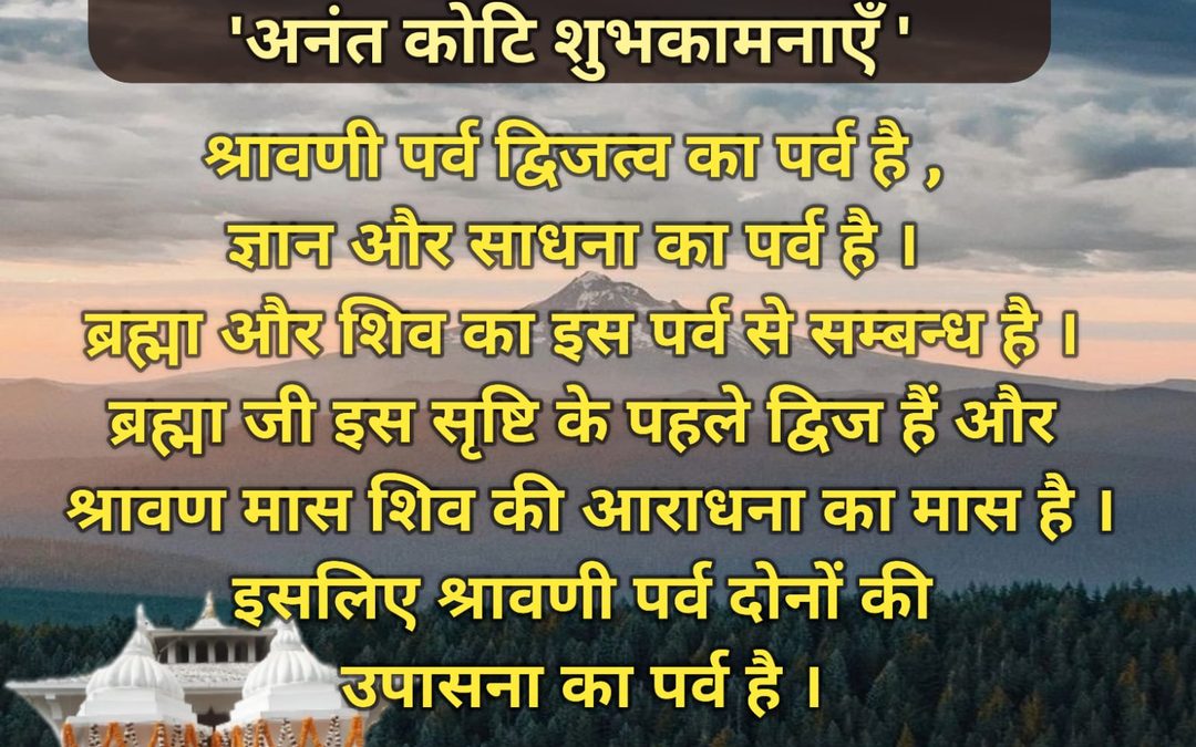 सुविचार (गुरुवार 27 अगस्त 2026)